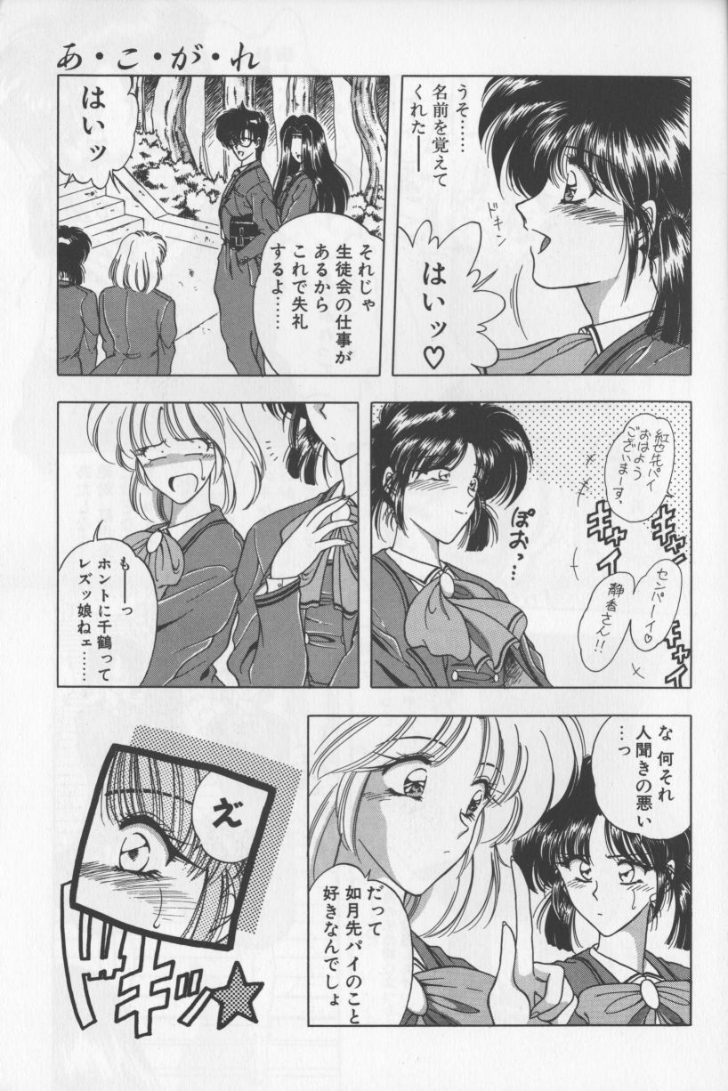 A. Ko. Ga. Re -admiration- page 8 full