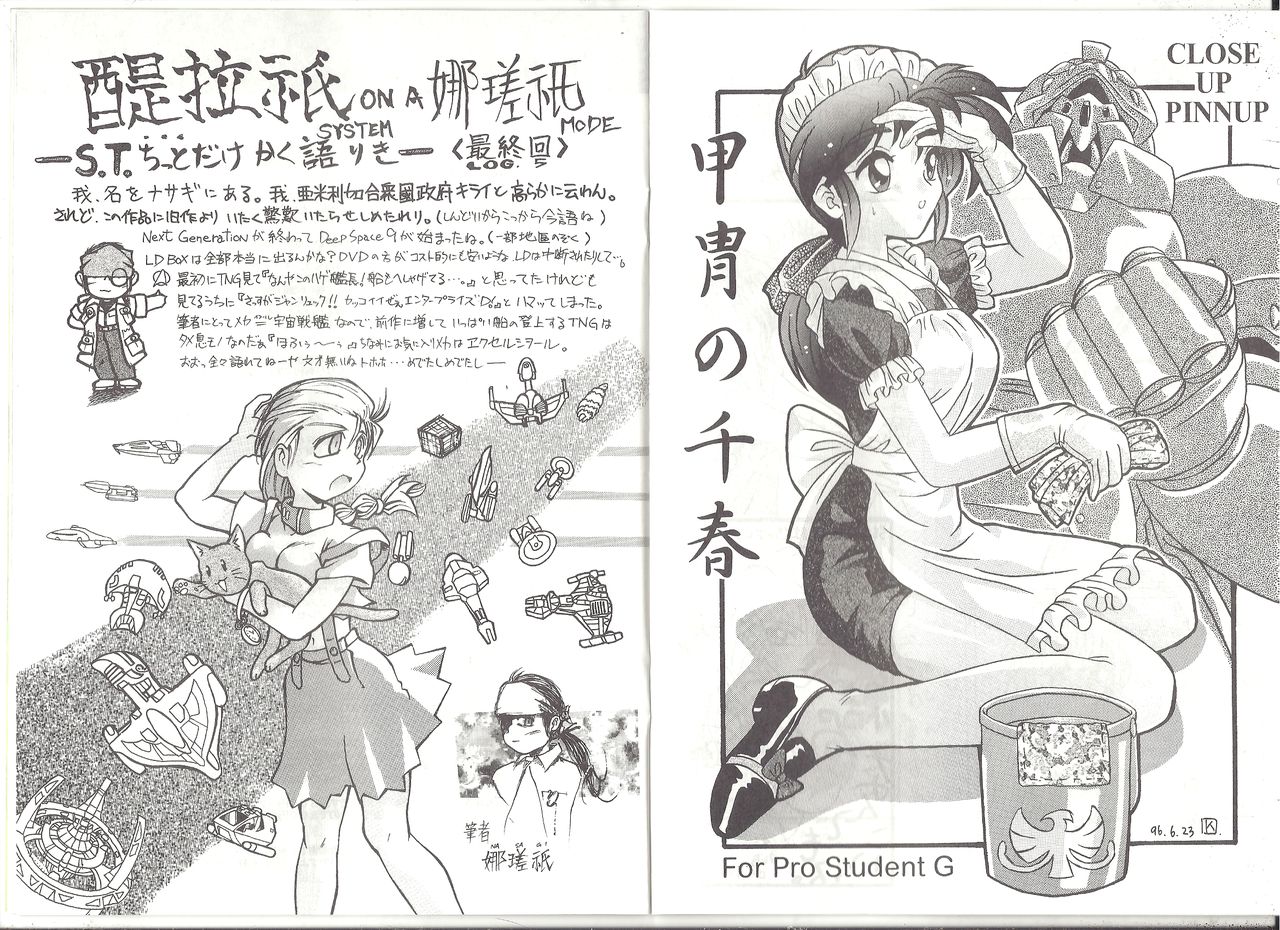 アリスの部屋 Vol.24 page 10 full