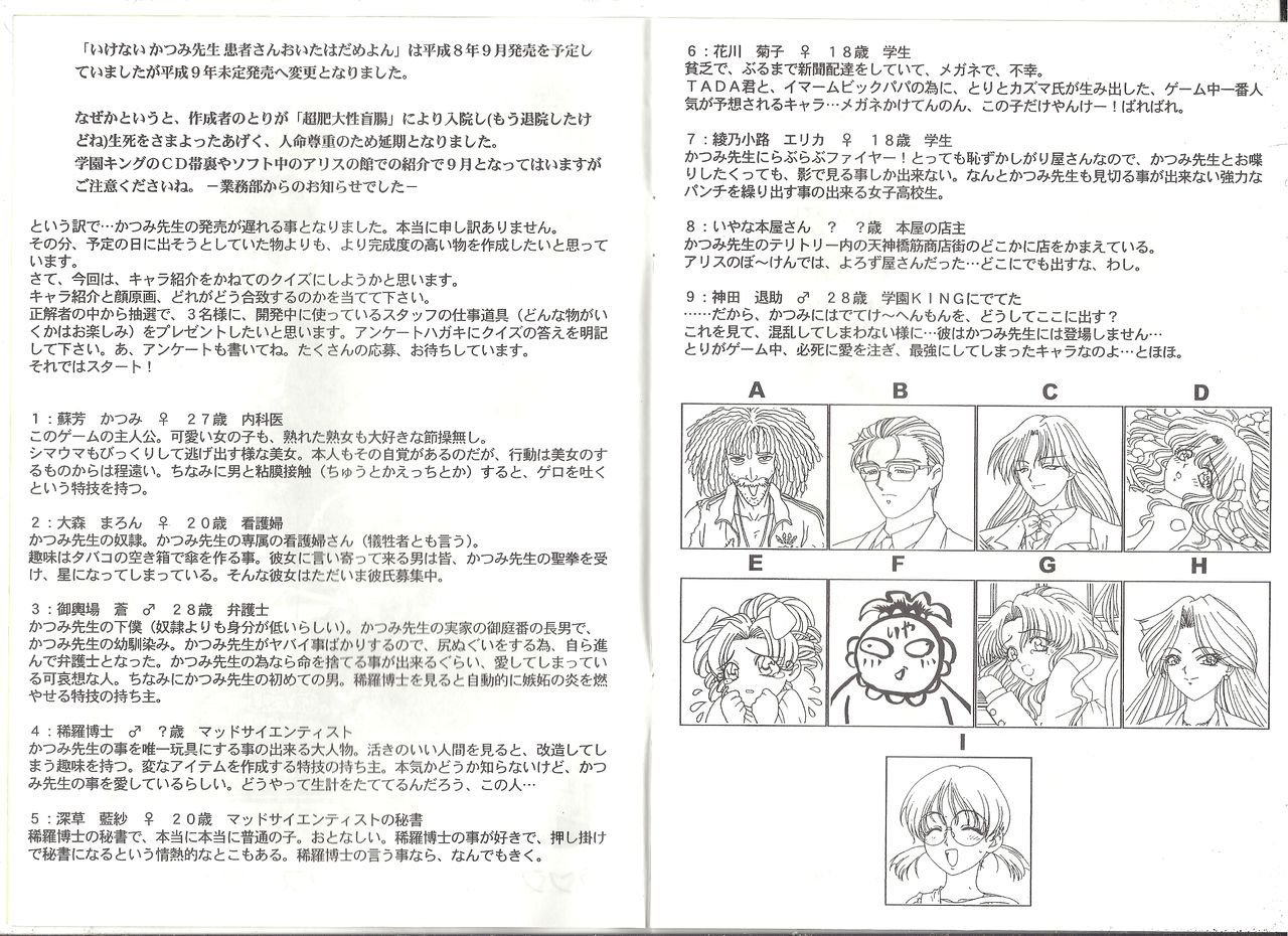 アリスの部屋 Vol.24 page 4 full