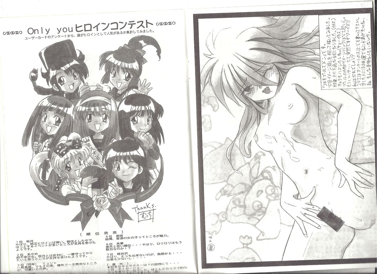 アリスの部屋 Vol.24 page 6 full