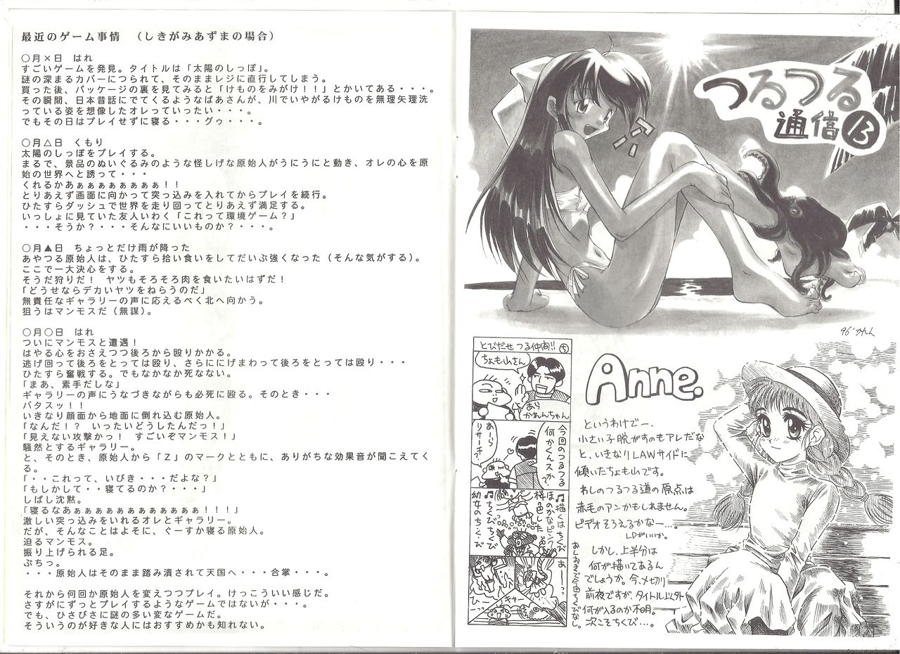 アリスの部屋 Vol.24 page 7 full