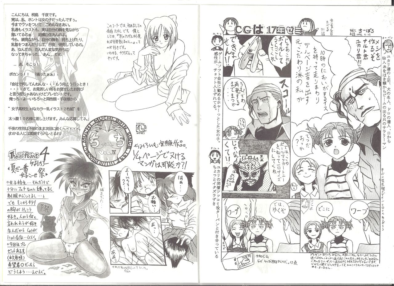 アリスの部屋 Vol.24 page 8 full