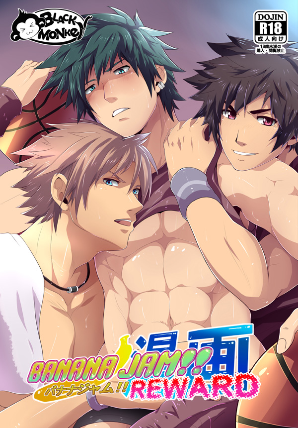 BANANA JAM REWARD page 1 full