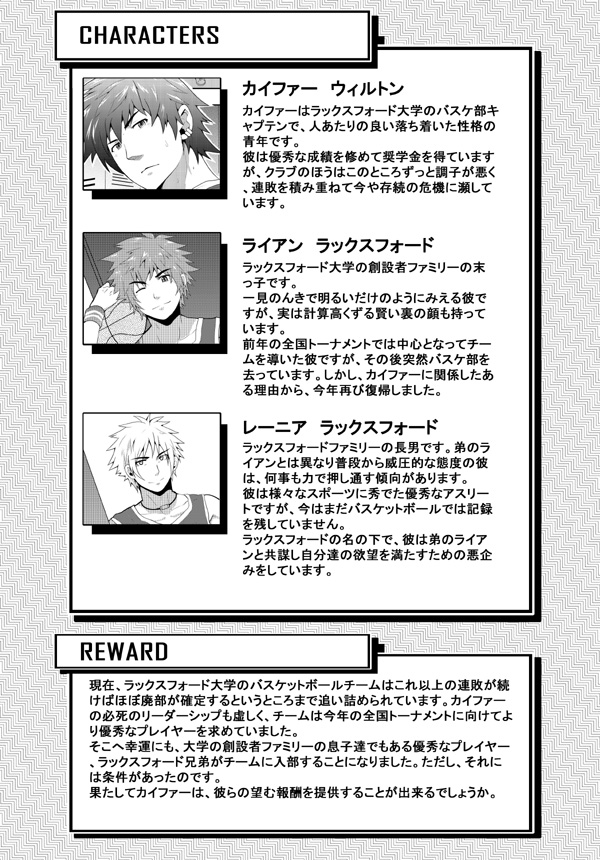 BANANA JAM REWARD page 3 full