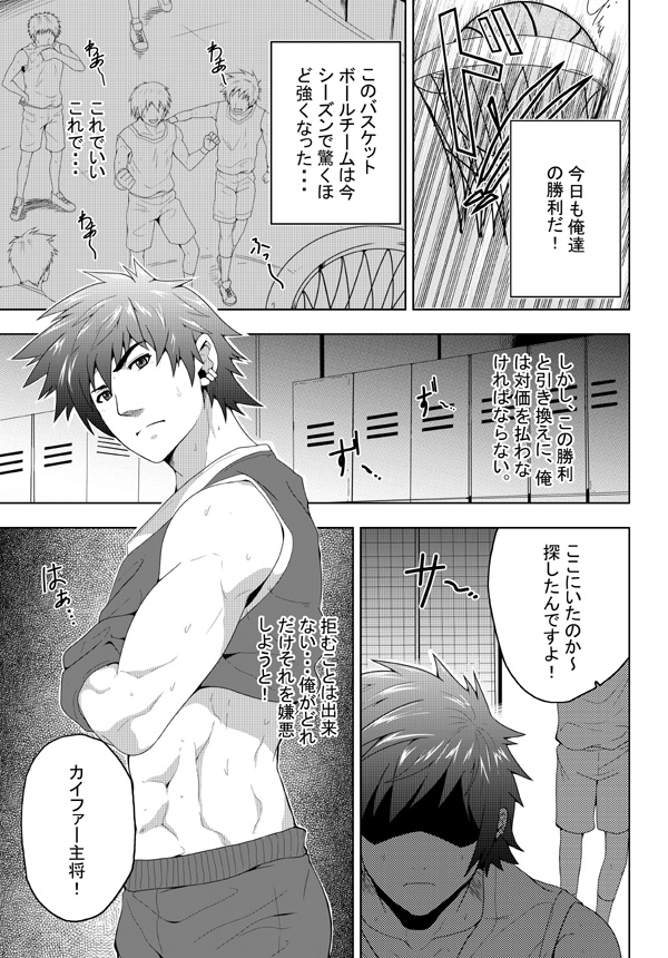 BANANA JAM REWARD page 4 full