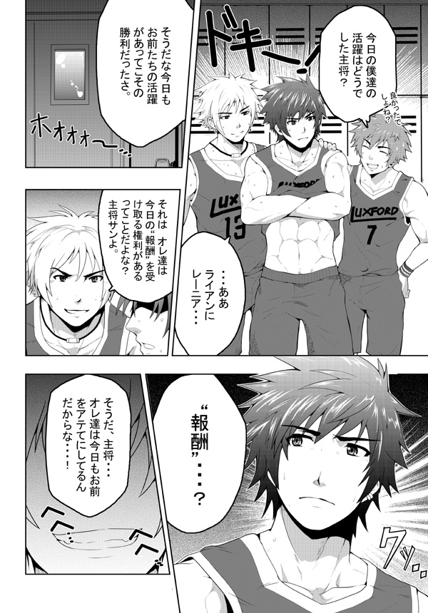 BANANA JAM REWARD page 5 full