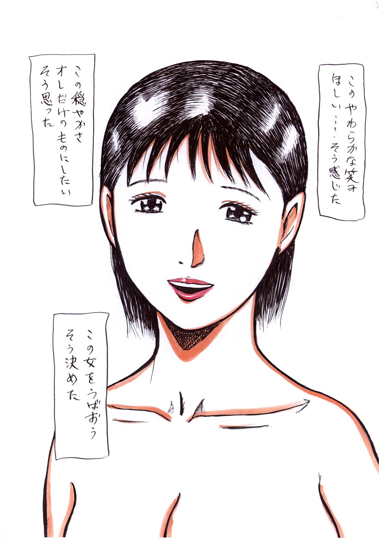 Junjou Zuma Hikari Otto no Joushi to Sugosu 1 Shuukan page 3 full