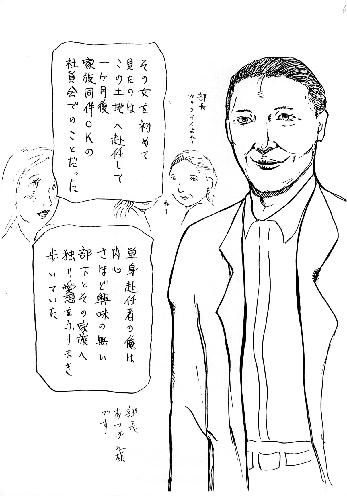 Junjou Zuma Hikari Otto no Joushi to Sugosu 1 Shuukan page 6 full