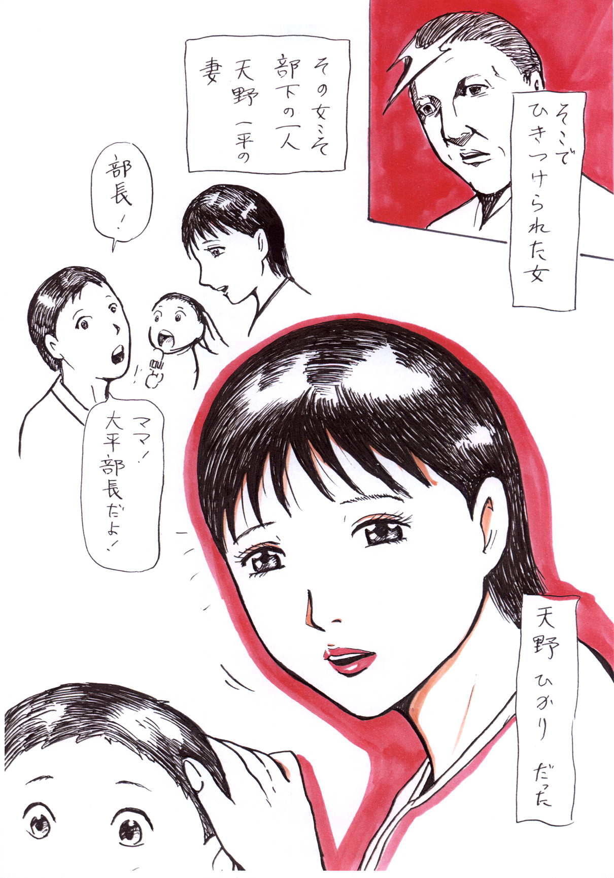 Junjou Zuma Hikari Otto no Joushi to Sugosu 1 Shuukan page 7 full