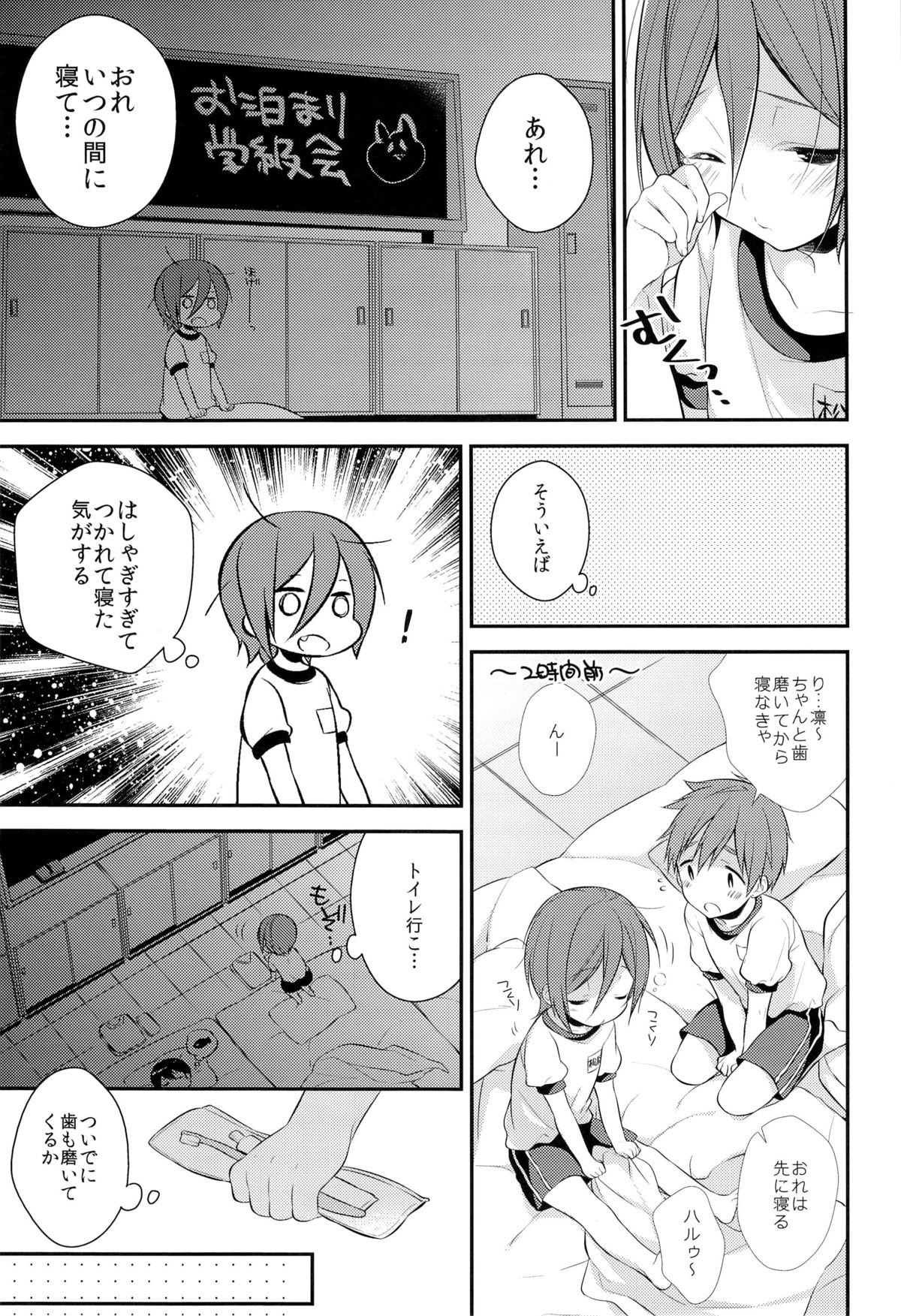 Rin-chan o Goshigoshi Suru Hon page 5 full
