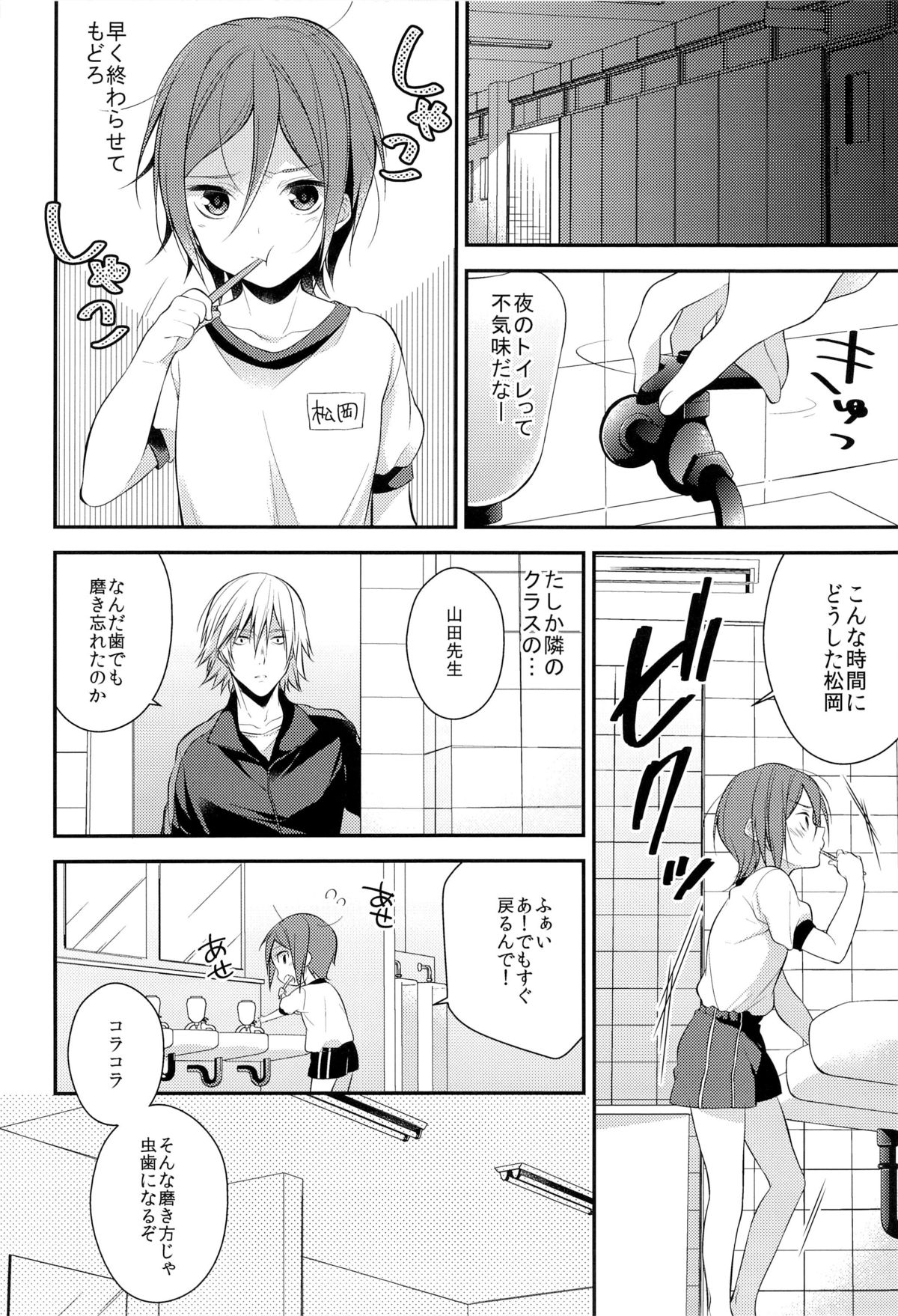 Rin-chan o Goshigoshi Suru Hon page 6 full