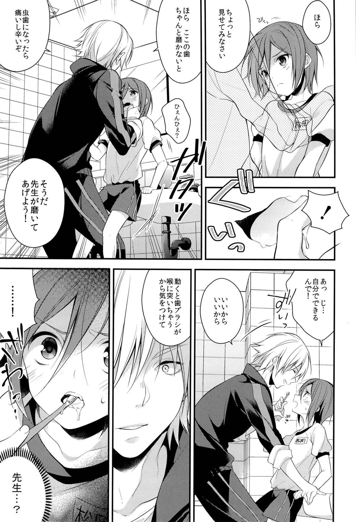 Rin-chan o Goshigoshi Suru Hon page 7 full