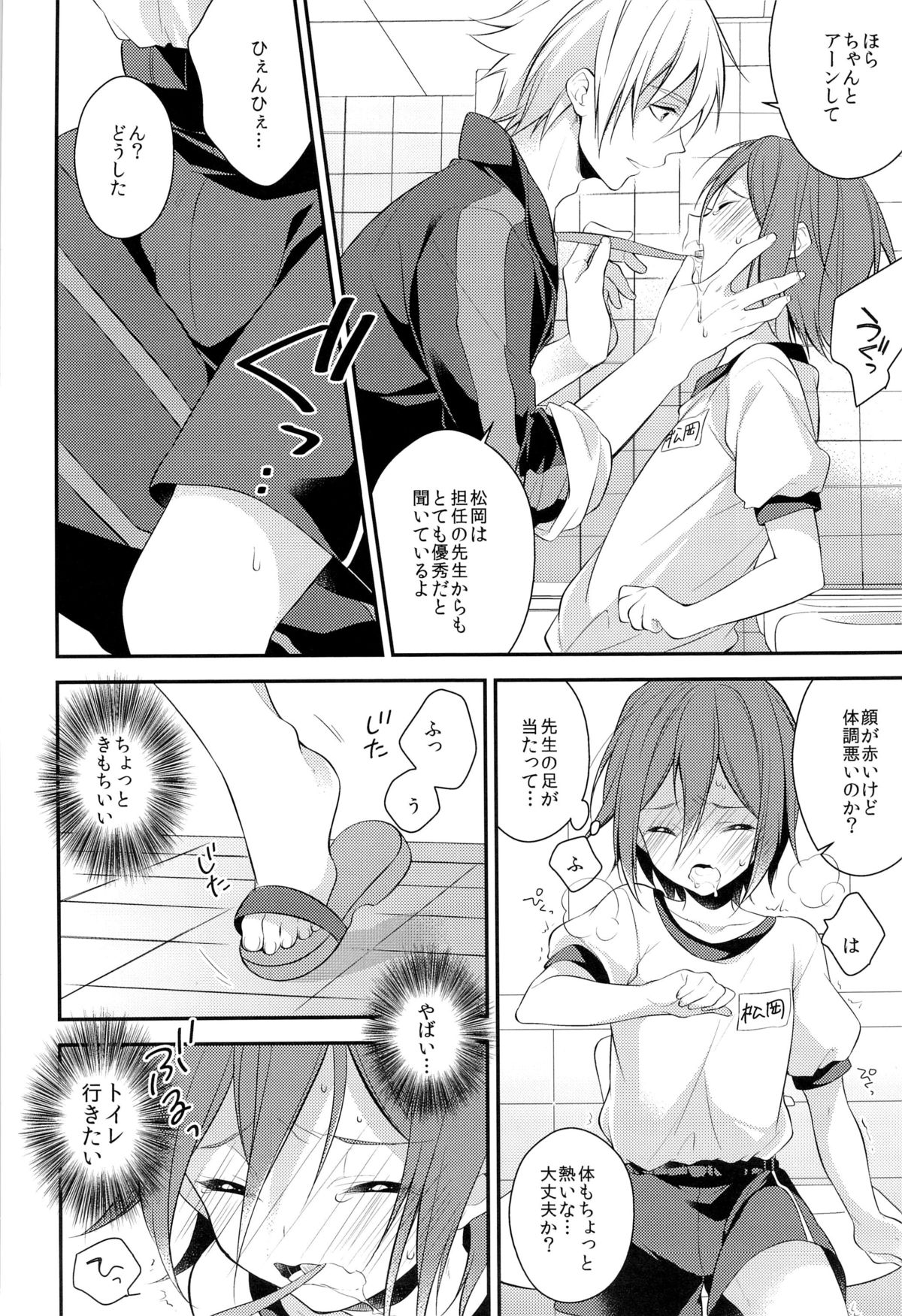 Rin-chan o Goshigoshi Suru Hon page 8 full