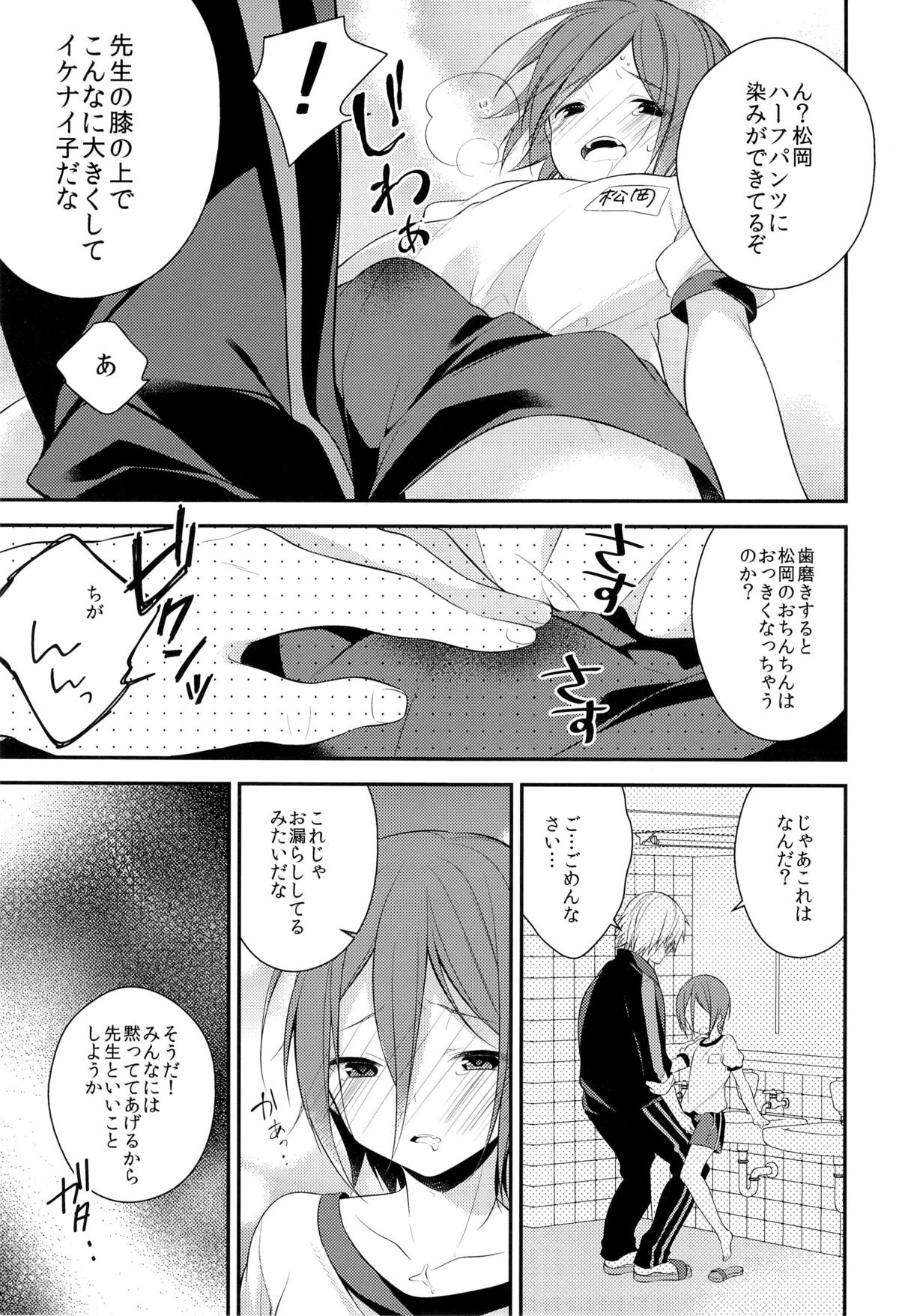 Rin-chan o Goshigoshi Suru Hon page 9 full