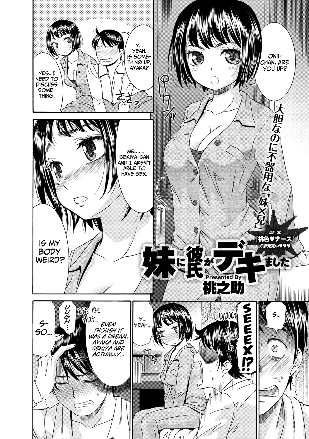 Imouto ni Kareshi ga Dekimashita | My Little Sister Got A Boyfriend page 4 full