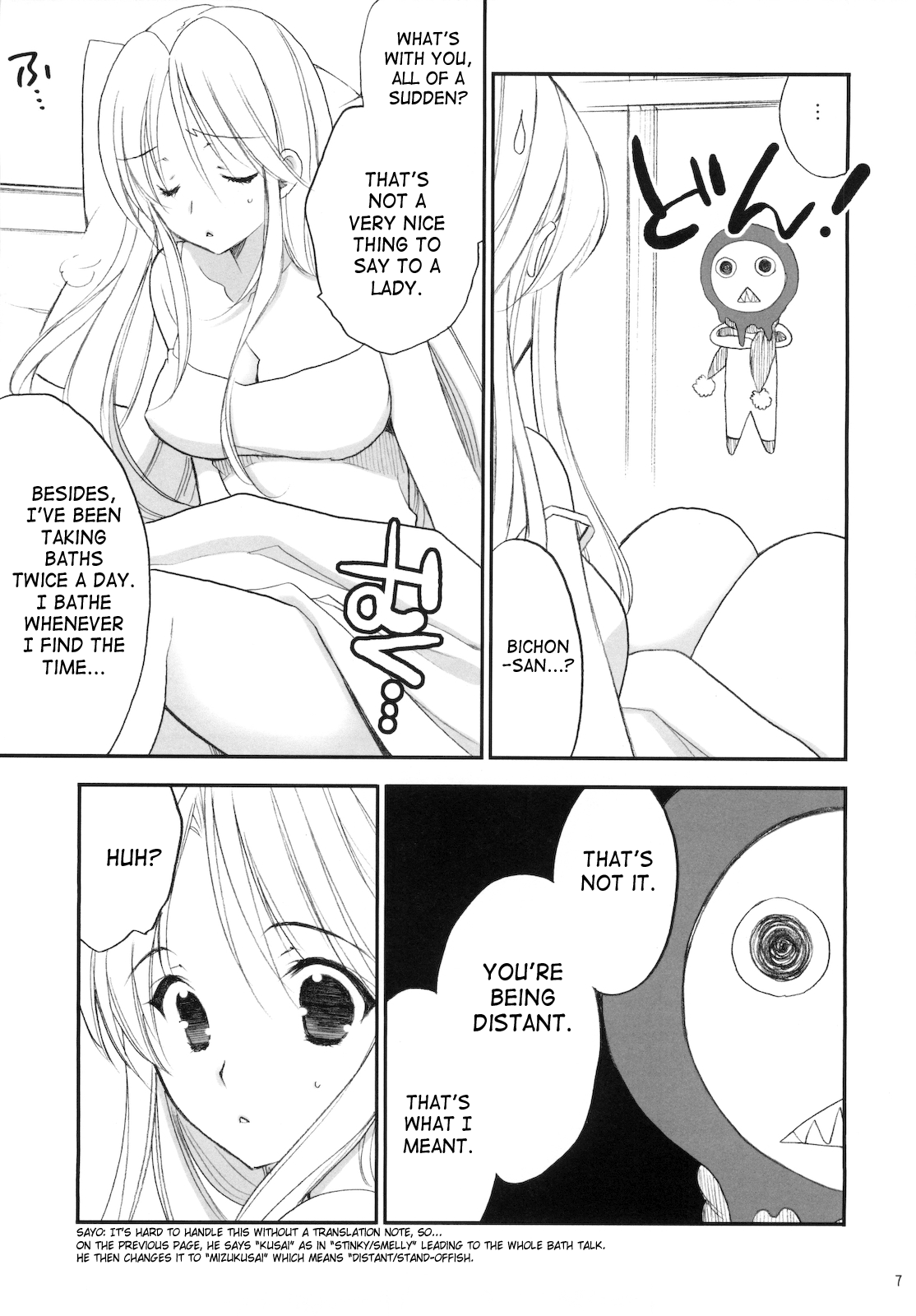 Princess Code 03 page 6 full