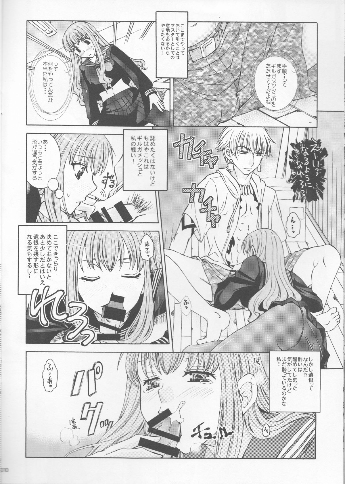 Koyoi Sakurairo Club de page 10 full