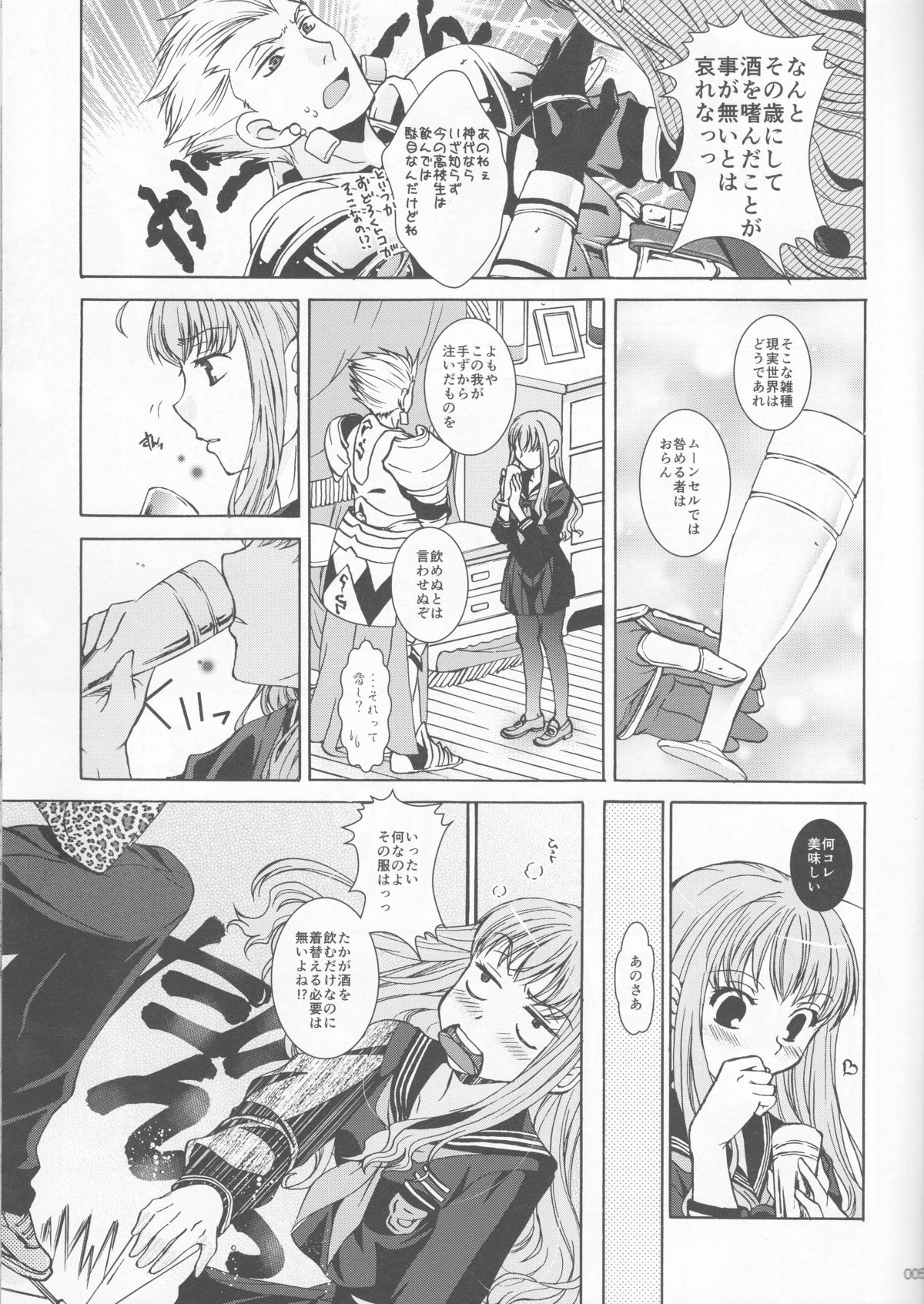 Koyoi Sakurairo Club de page 5 full