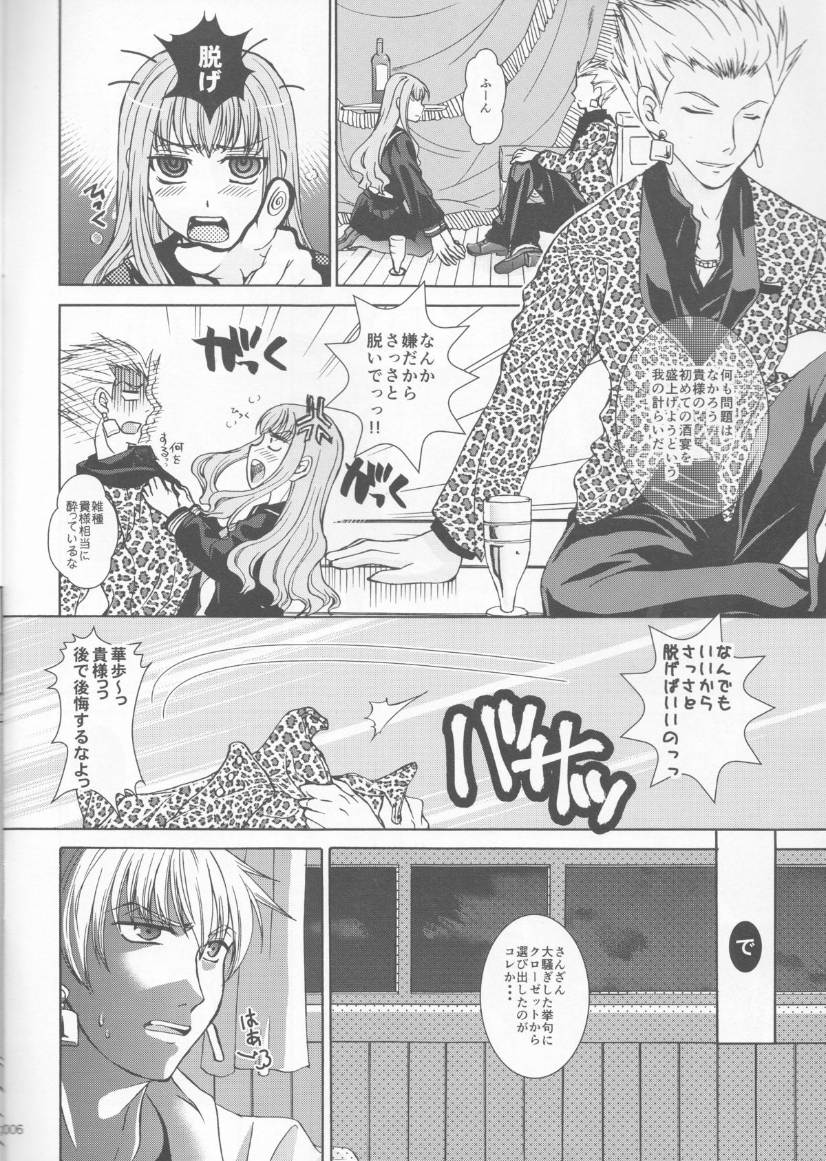 Koyoi Sakurairo Club de page 6 full