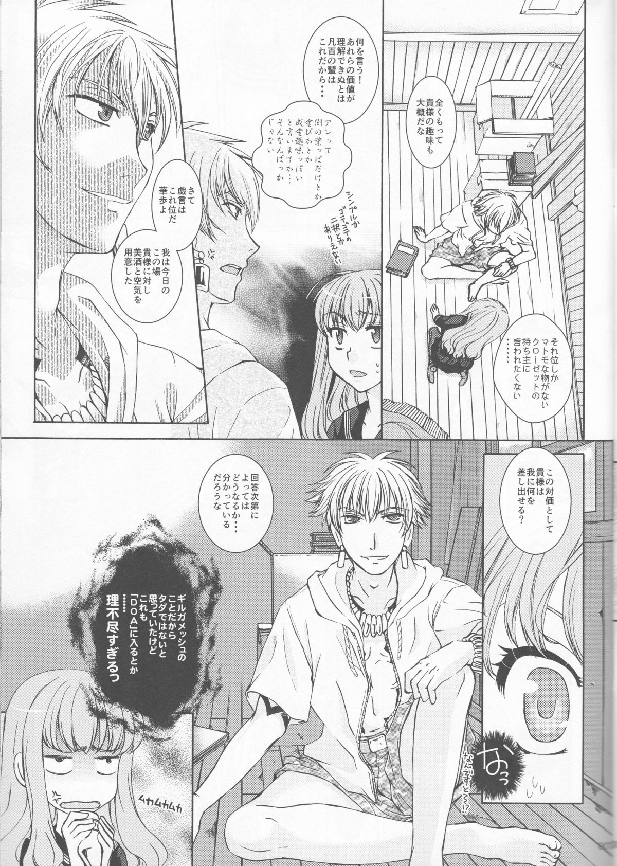 Koyoi Sakurairo Club de page 7 full