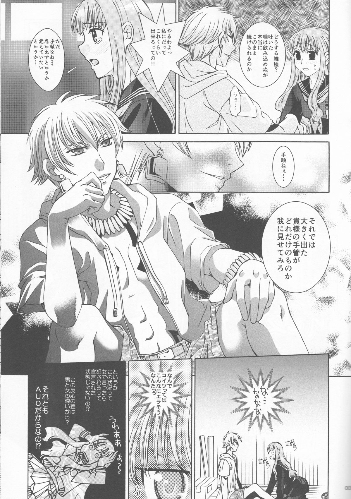 Koyoi Sakurairo Club de page 9 full