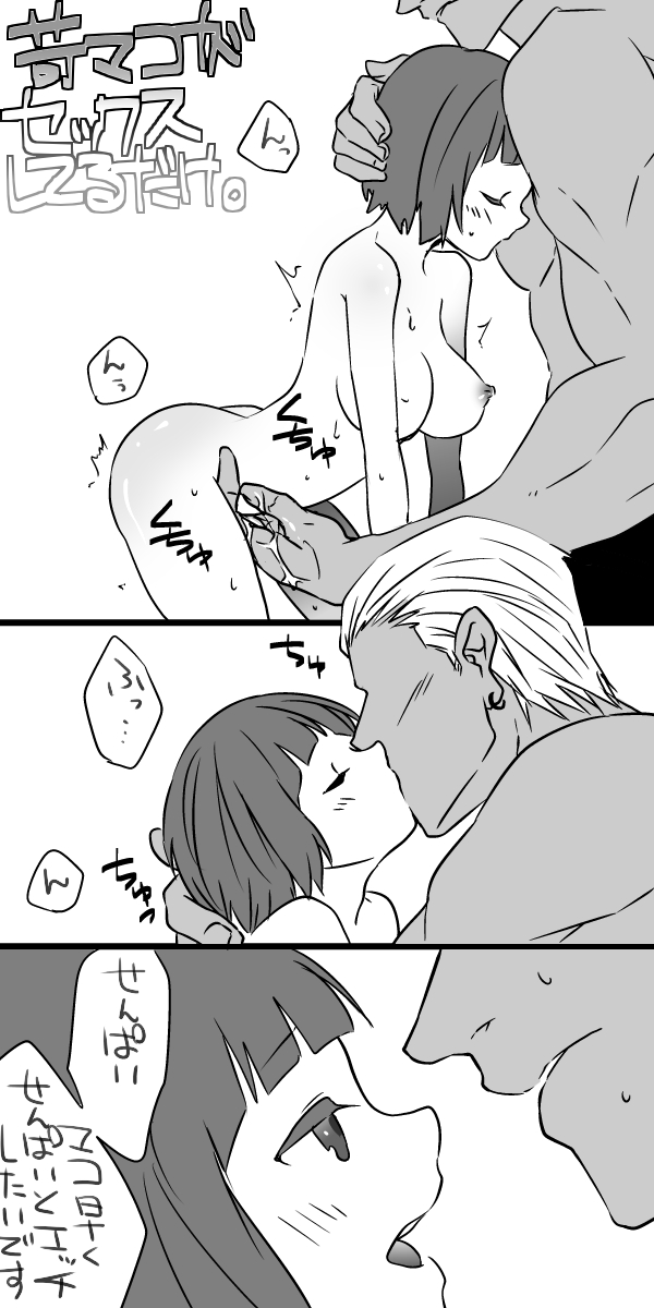 IraMako ga Sex Shiteru dake page 2 full