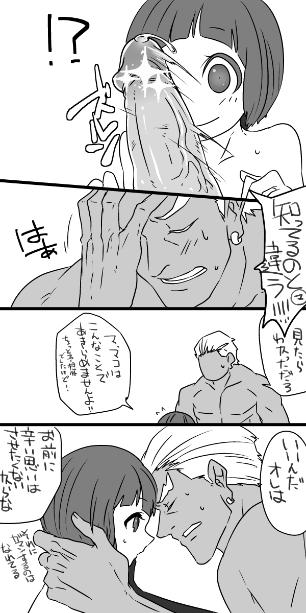 IraMako ga Sex Shiteru dake page 4 full