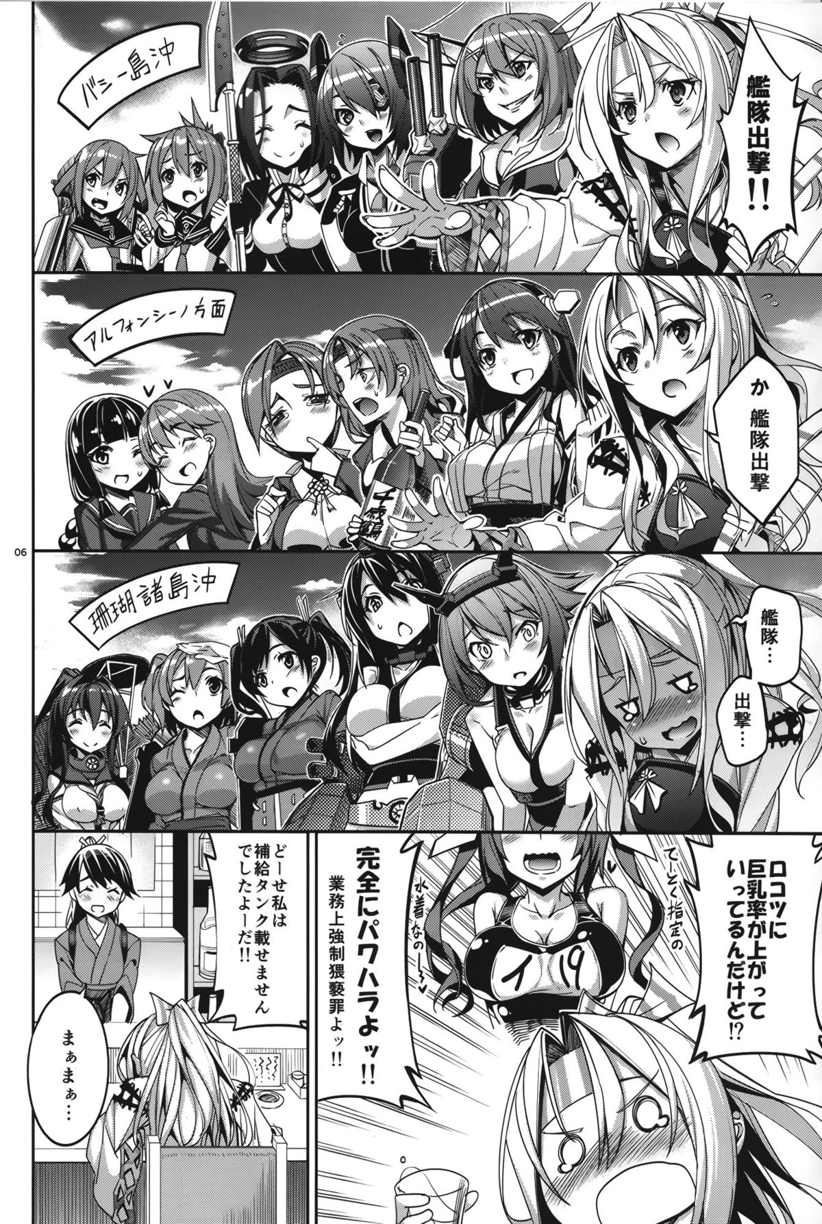 Yumemi Sake page 5 full
