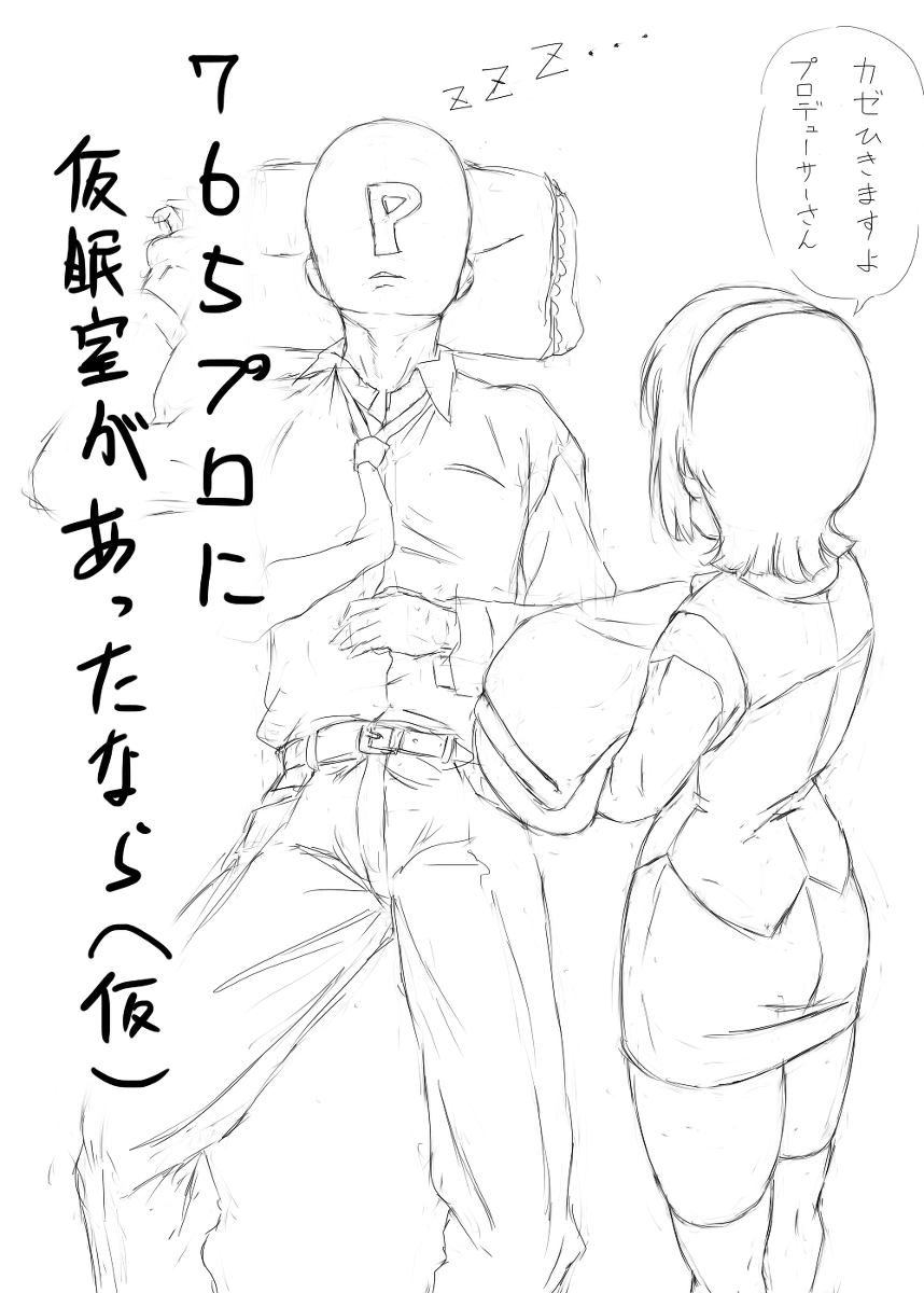 Rakugaki Tochuu Keika page 2 full