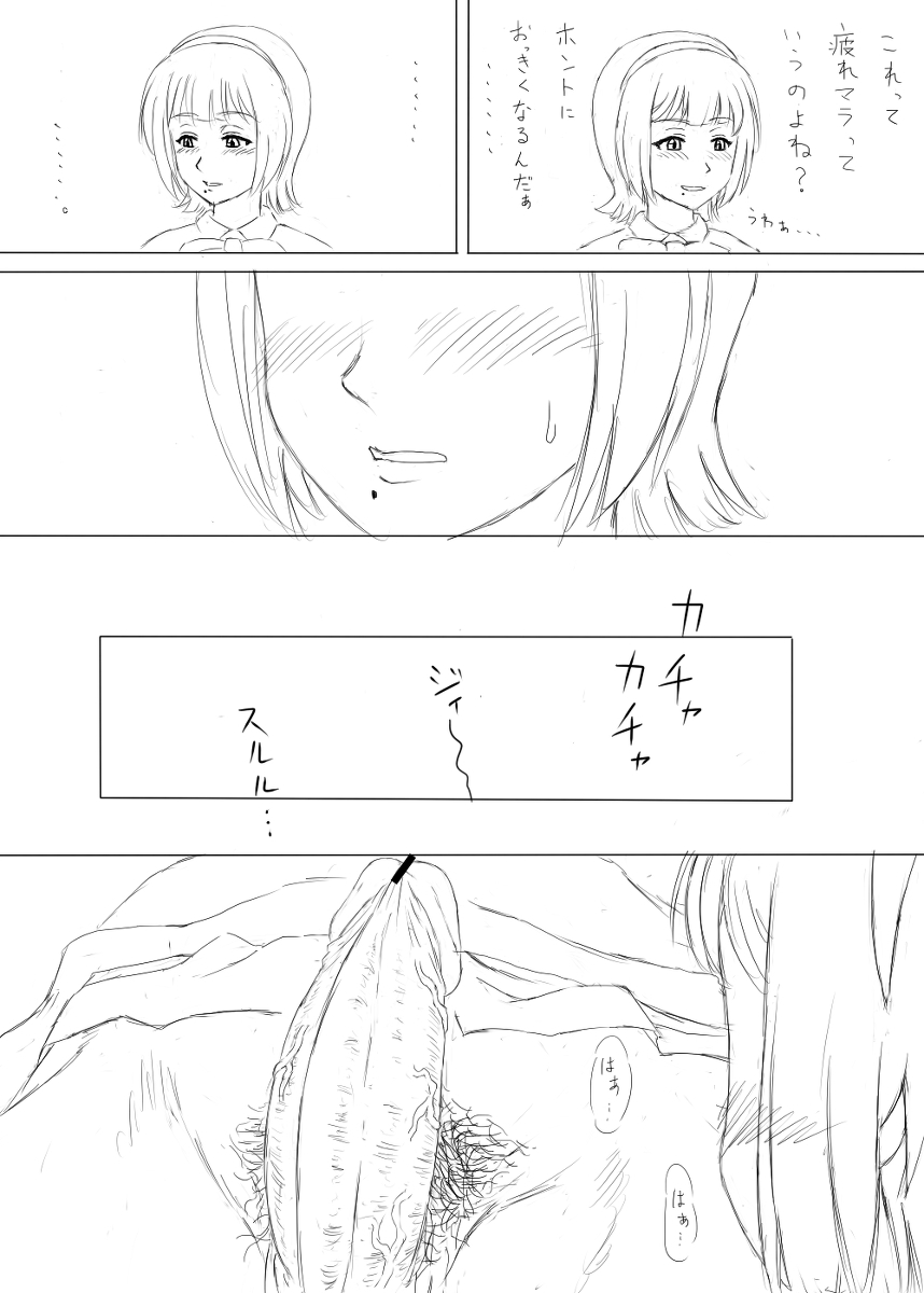 Rakugaki Tochuu Keika page 4 full