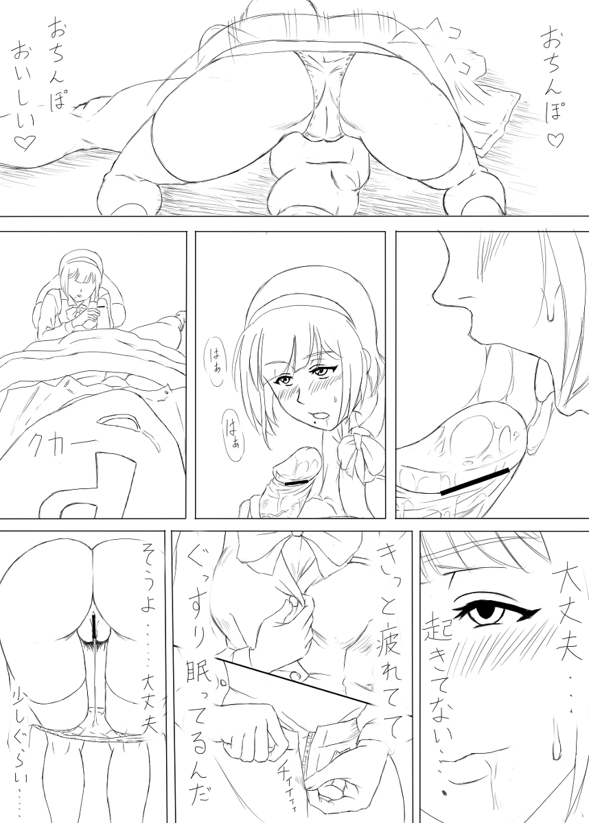 Rakugaki Tochuu Keika page 7 full