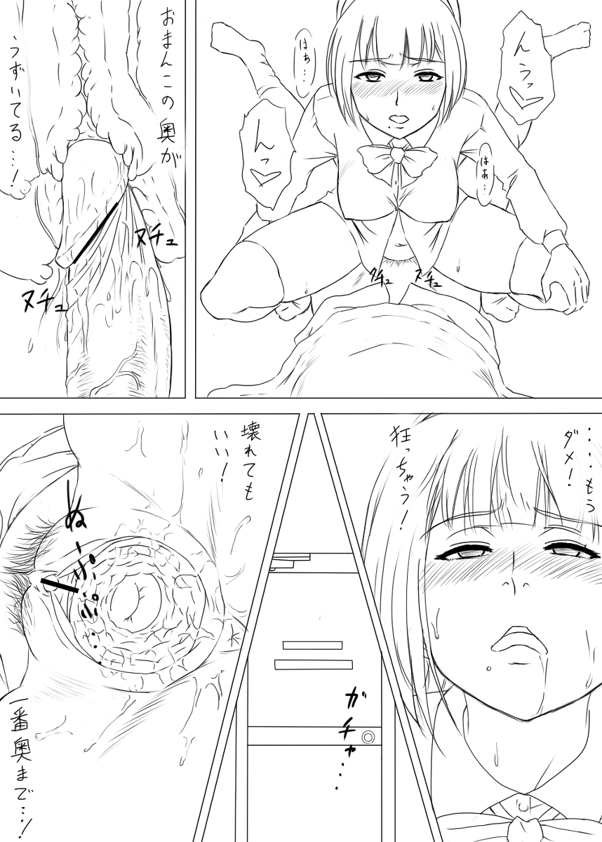 Rakugaki Tochuu Keika page 9 full