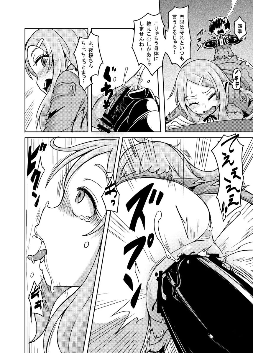Comike Otsukaresama desu page 3 full