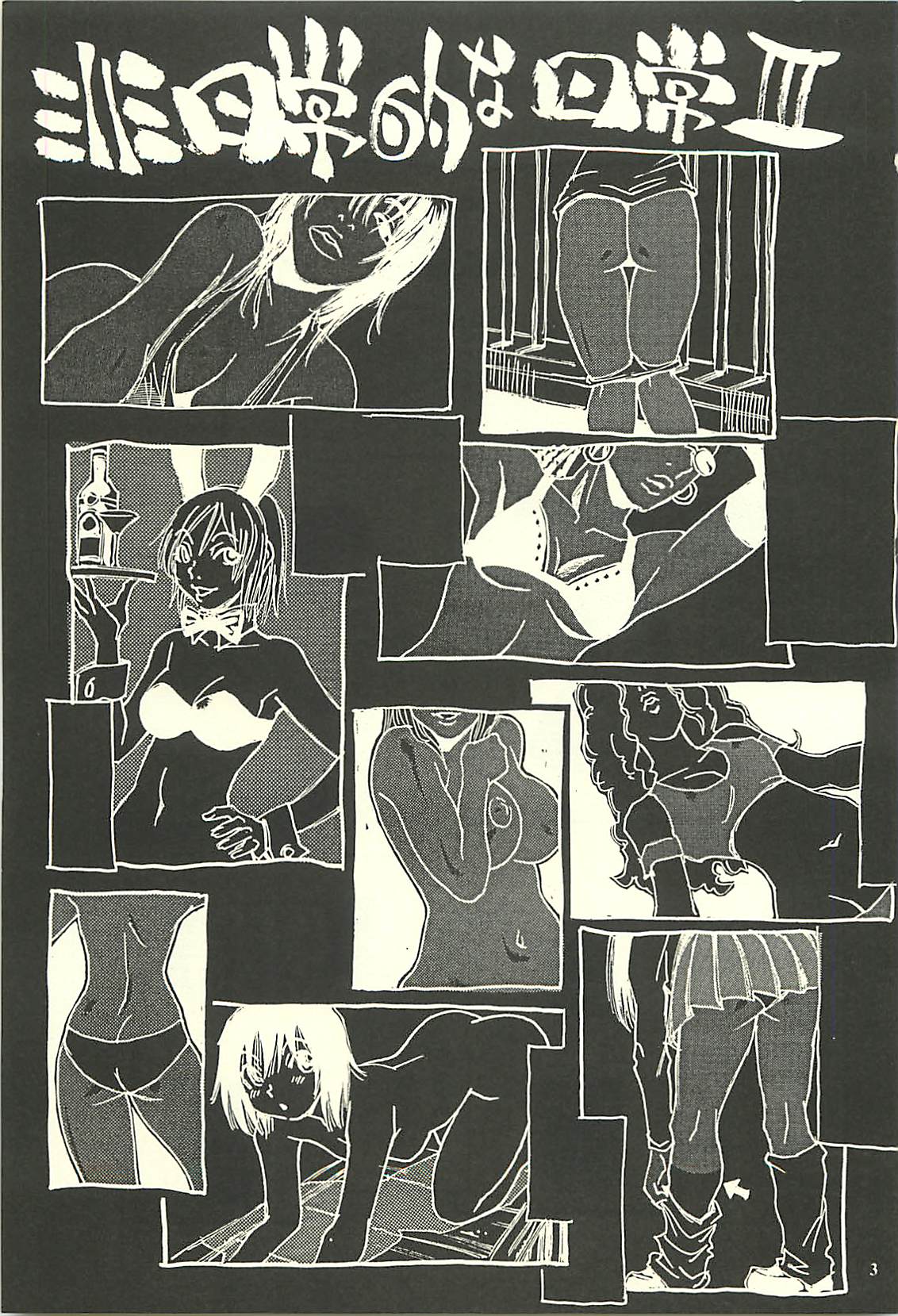 Nouzui Kawaraban Hinichijouteki na Nichijou III page 2 full