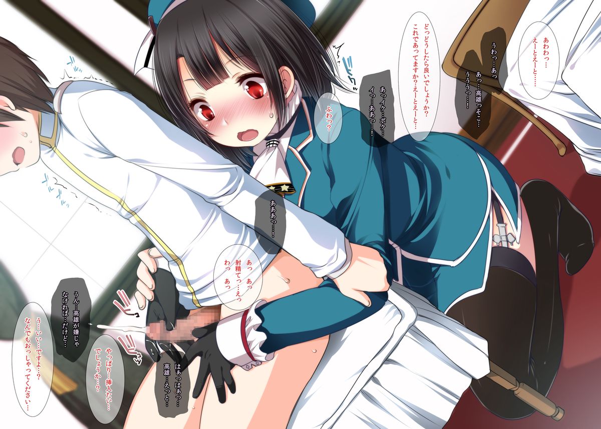 Shiro to Kuro no Chinjufu page 5 full