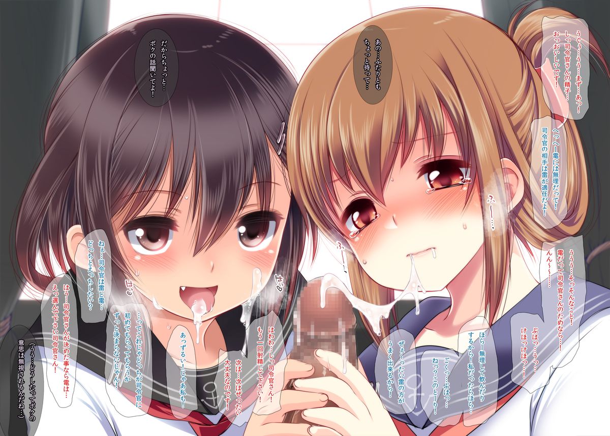 Shiro to Kuro no Chinjufu page 9 full