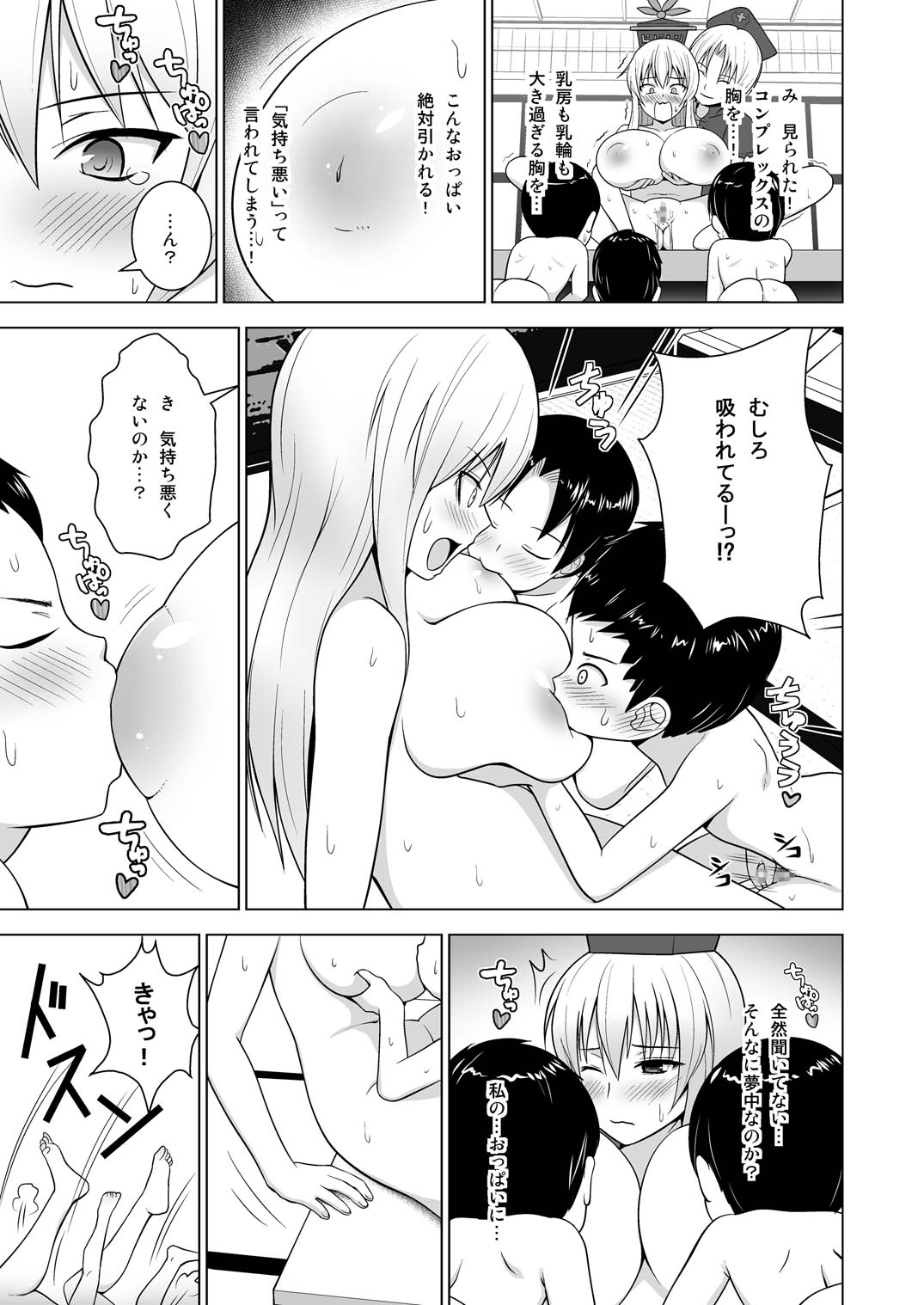 Ushi Chichi Keine-sensei "de" Seikyouiku page 10 full