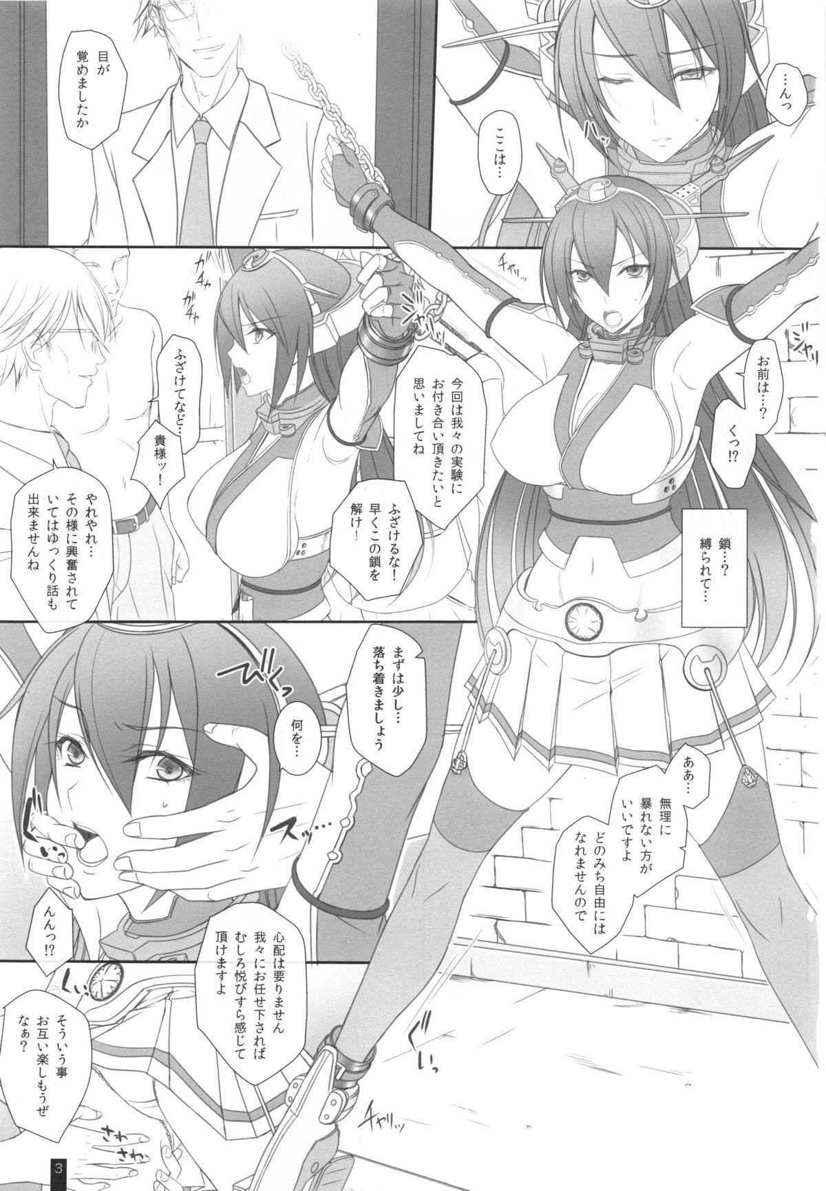 Nagato Otsu page 3 full