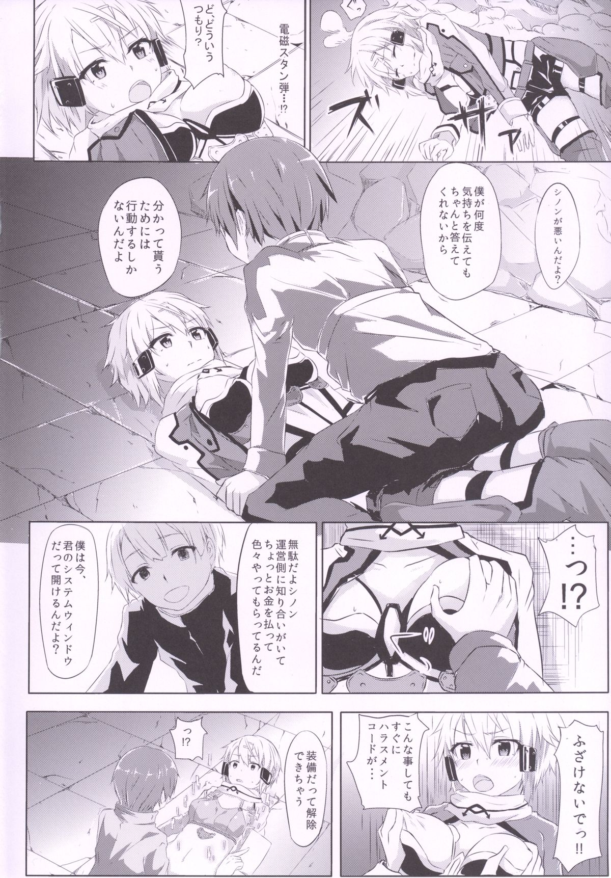 Asada-san ASADA-SAN page 3 full