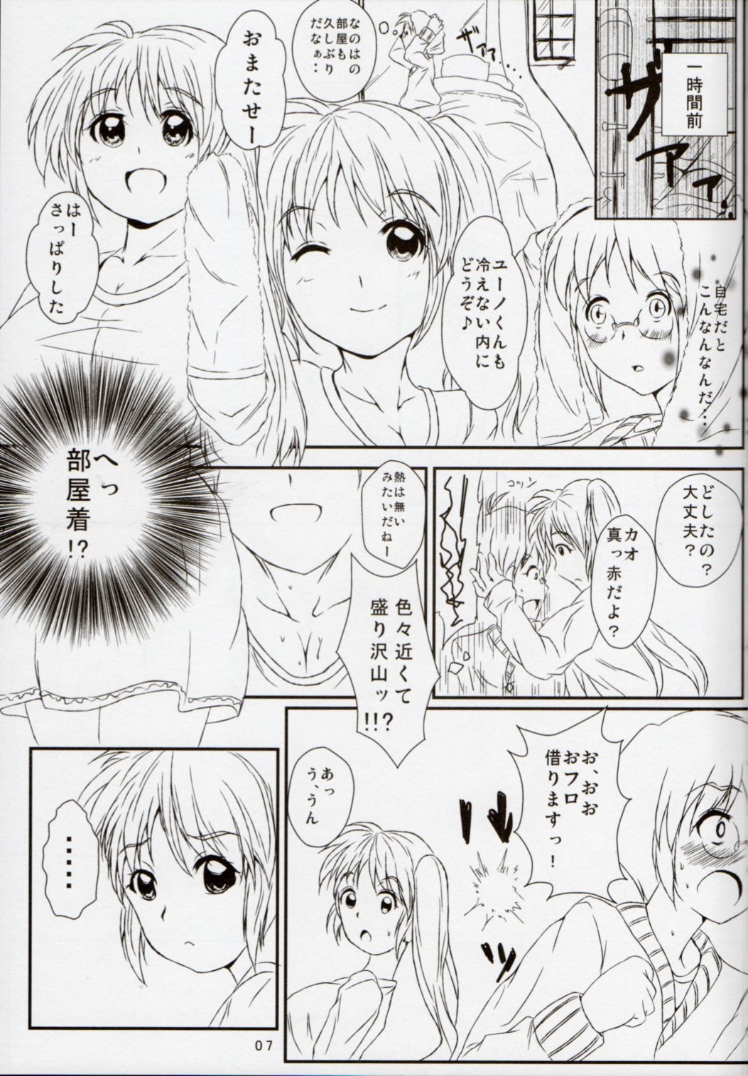 Nanoha-san ni Jitome de Semeraretai page 4 full