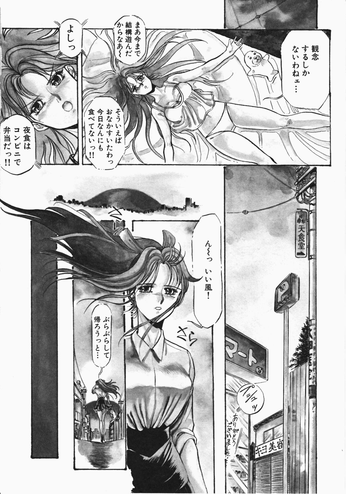 Otome Sensei no Kozin Zyugyou page 9 full