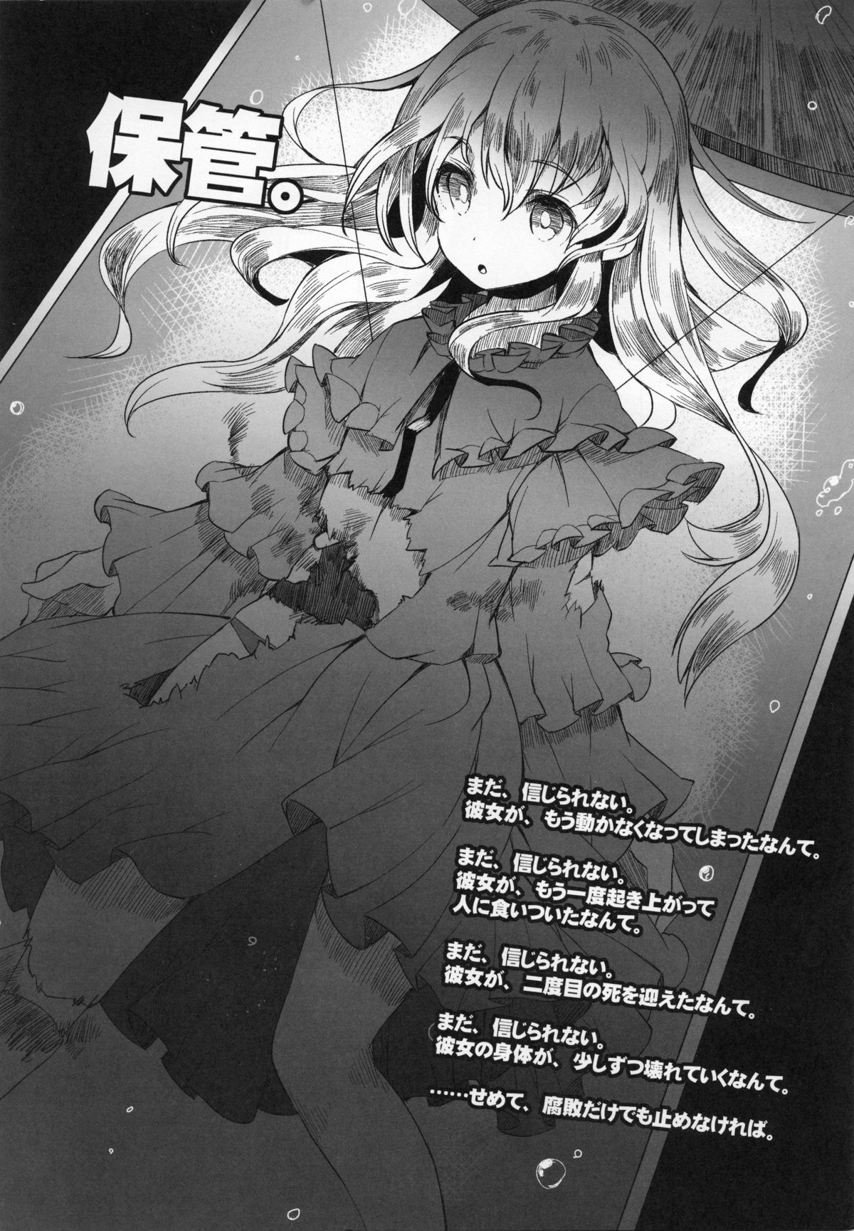 HEADSHOT File.01 page 5 full