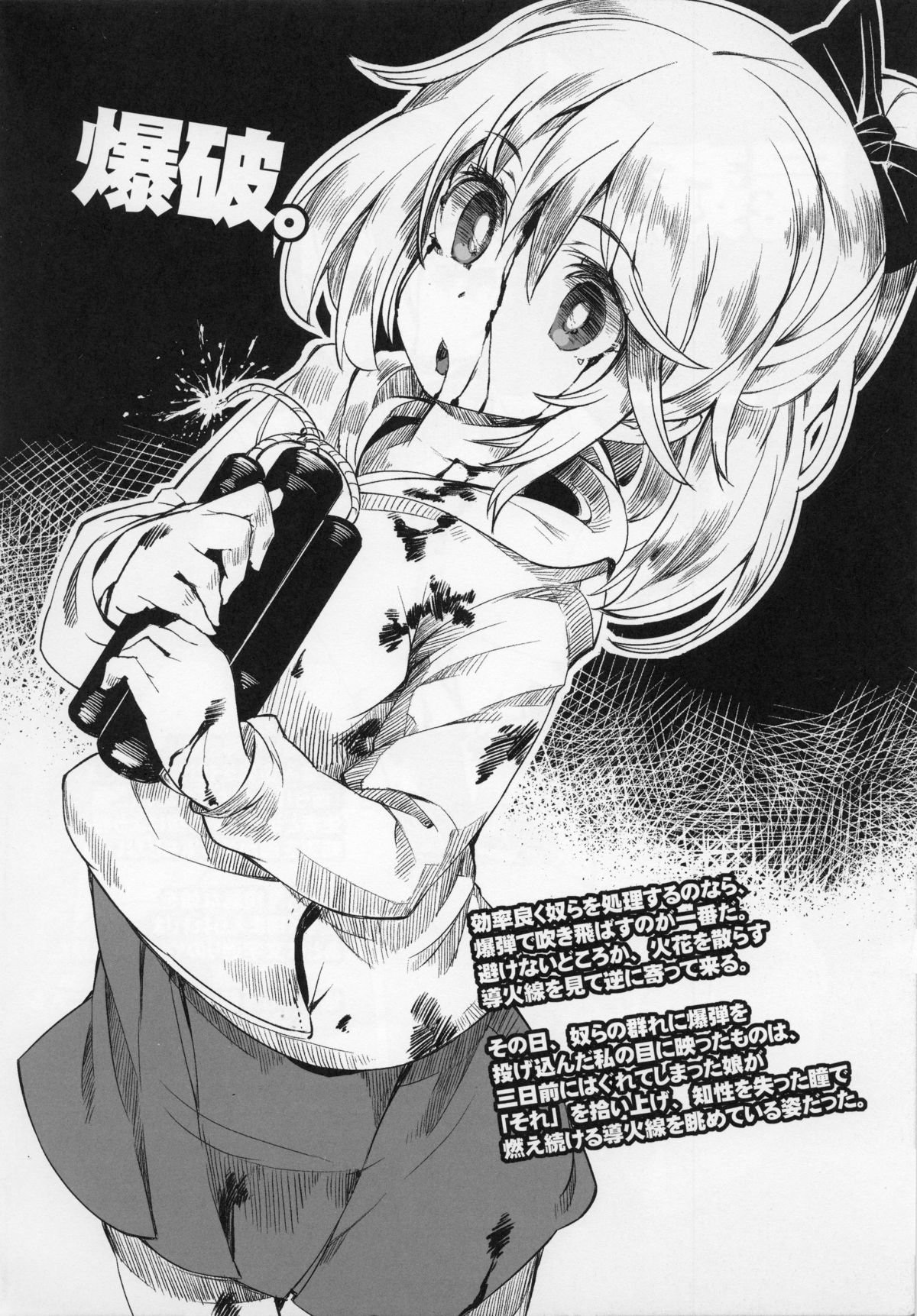 HEADSHOT File.01 page 7 full