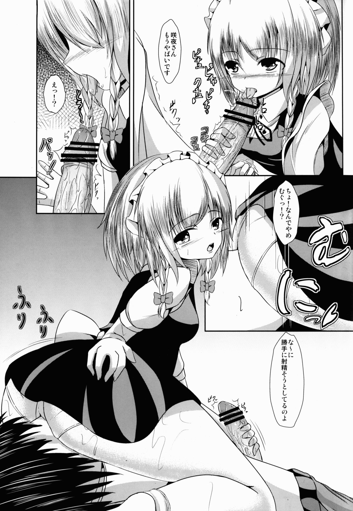 Kamatte page 10 full