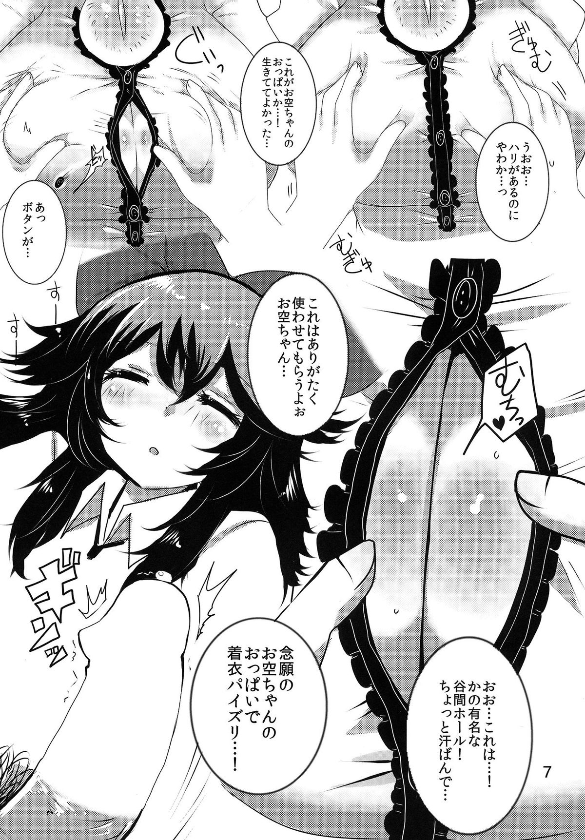 Touhou CPZ page 6 full