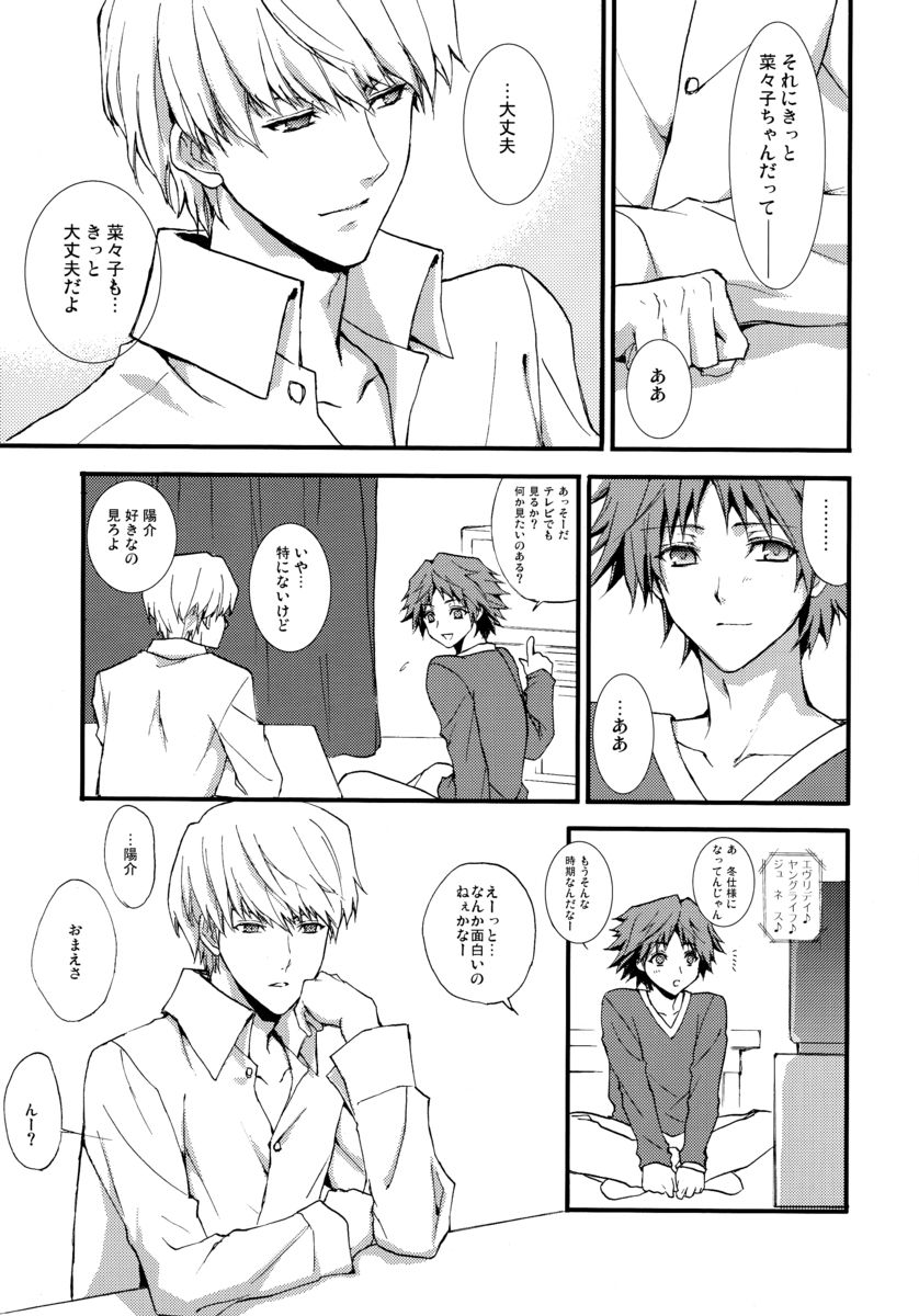 shadow in the mist page 10 full