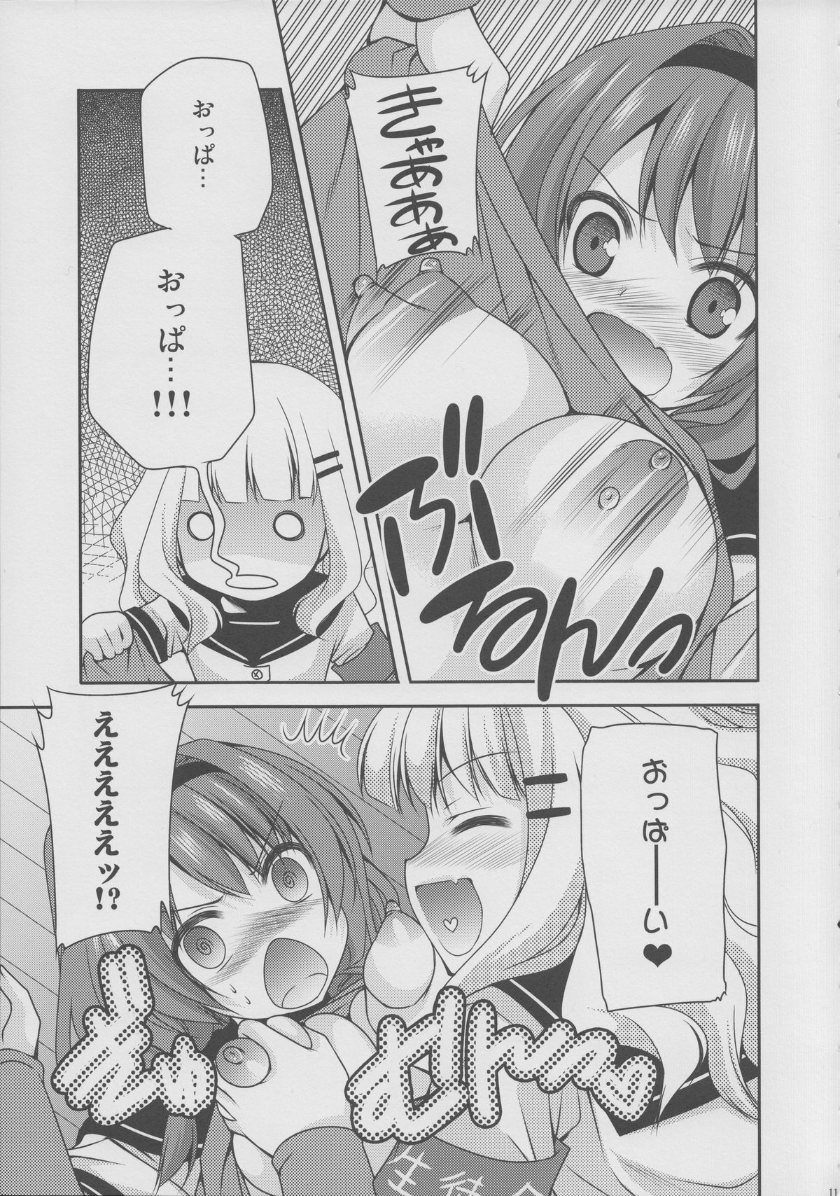 Love Miman page 10 full