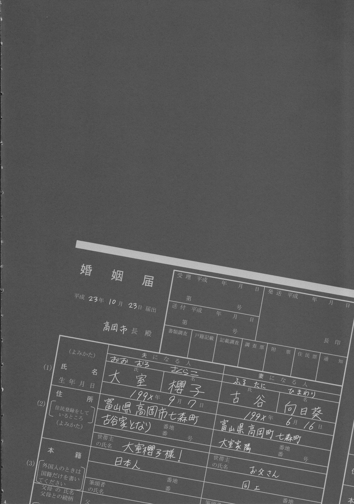 Love Miman page 3 full