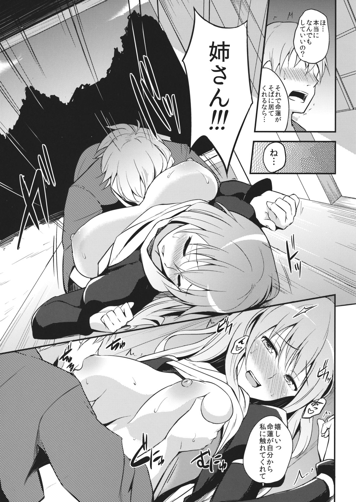 Pure Immoral page 6 full