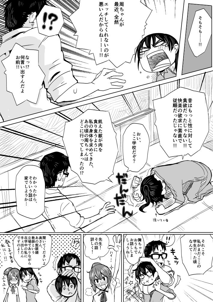 Recorder page 10 full